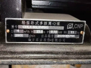 南方水泵是順時針轉還是逆時針轉？